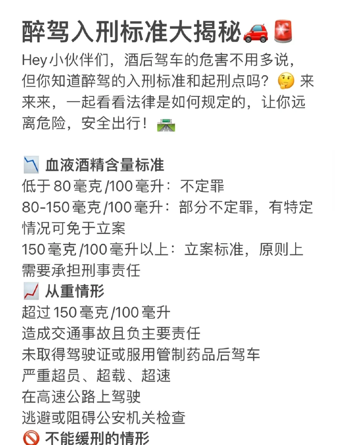 济南酒驾处罚警示图：酒杯与车钥匙被禁止符号覆盖，背景为城市夜景_1