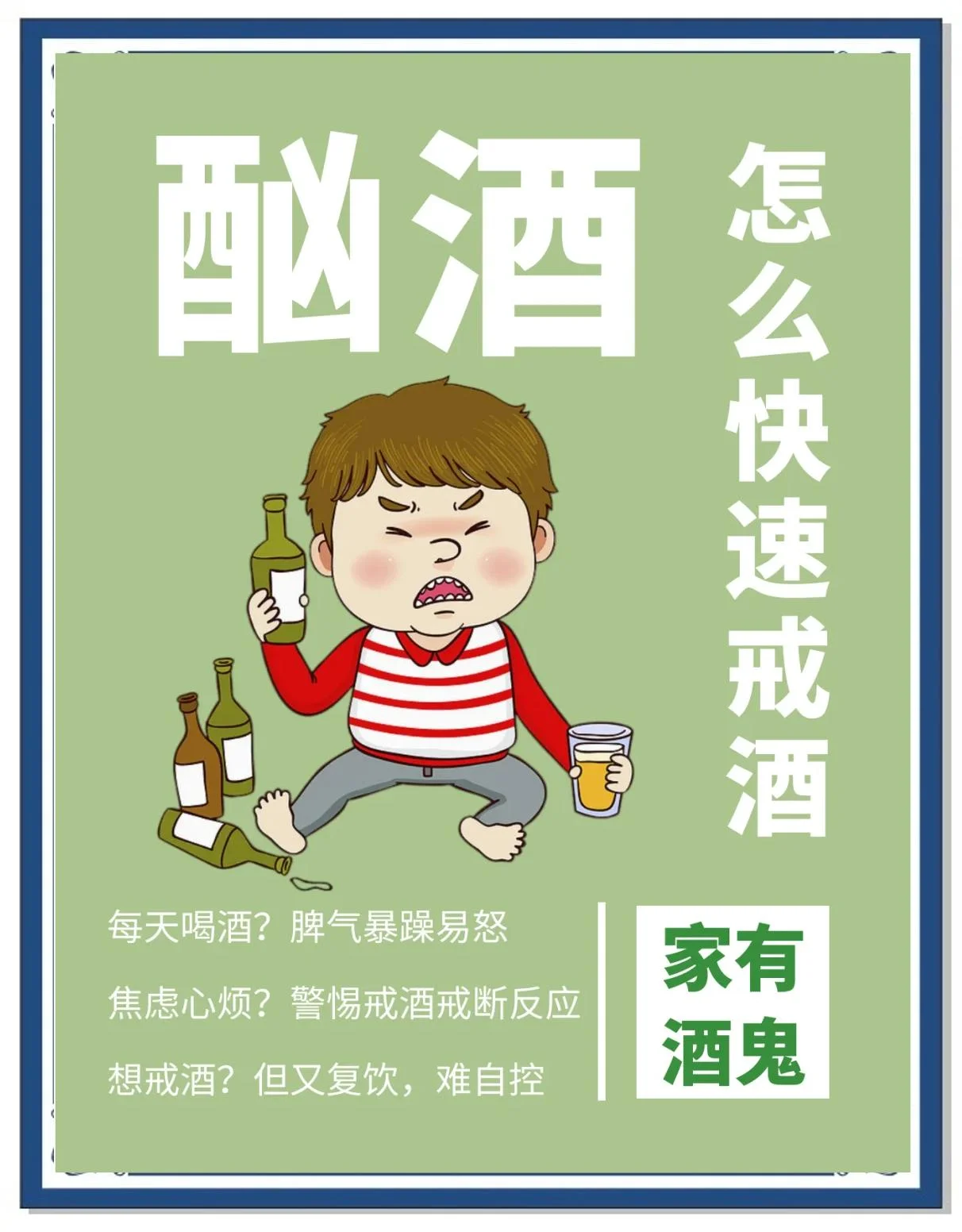 一双坚定的手将酒瓶推开，选择清水，象征戒酒的决心与新的开始_1