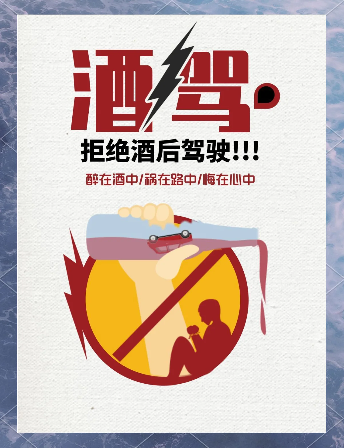 酿酒师在车间内讲解酒驾醉驾危害，手持酒杯与禁止酒驾标识形成对比_1