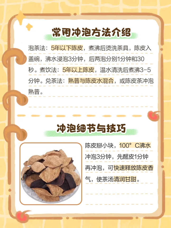 老陈皮泡在透明酒坛中的特写照片，展示其金黄酒色与陈皮形态。_1