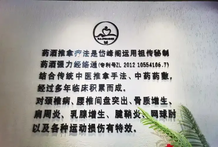 酿酒师在中药铺风格的场景下，仔细挑选和比对用于泡制药酒的当归、川芎、杜仲、红花等中药材_1