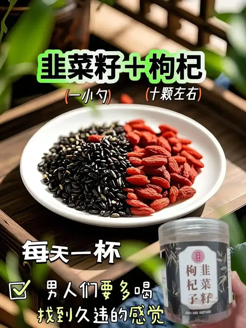 韭菜籽枸杞泡酒成品及原料展示，包含透明玻璃瓶内的金黄色酒液、韭菜籽和枸杞，以及旁边摆放的原料碟、酒坛和酒勺。_1