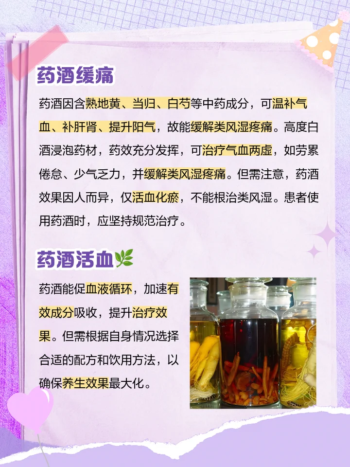 酿酒师正在将杜仲、威灵仙等中药材浸泡入琥珀色酒液中制作治疗风湿的药酒_1