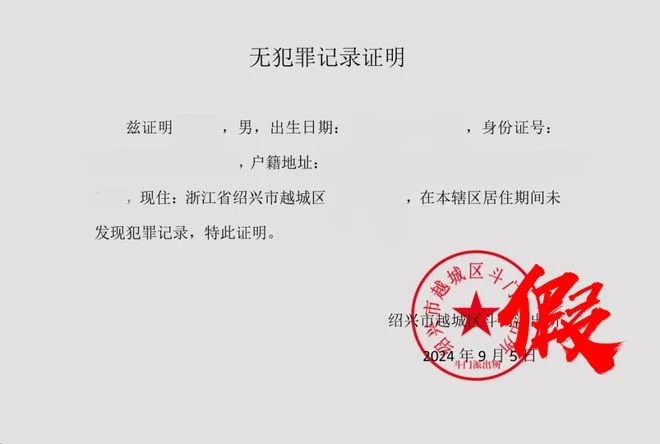 南楼山酿酒师分享：酒驾后申请无犯罪记录证明的清晰指南与经验_1