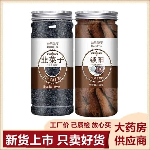 锁阳韭菜籽泡酒成品实物展示图：透明玻璃罐内是金黄色酒液，浸泡着锁阳片和韭菜籽。_1
