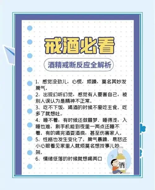 一位男性在晨光中思考，手握空杯，象征戒断酒精依赖过程中的反思与希望_1