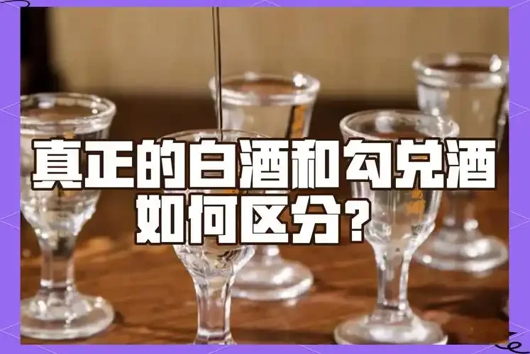 两个玻璃酒杯对比展示白酒挂杯现象，用于鉴别酒度_1