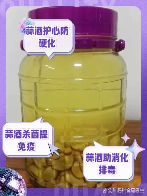 家庭自制蒜泡酒特写：陶瓷酒坛中琥珀色酒液浸泡着大蒜_1