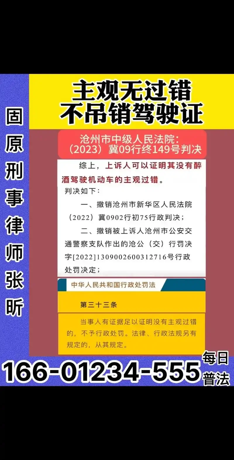 专业酒驾辩护律师在办公室与当事人沟通，提供法律咨询帮助_1