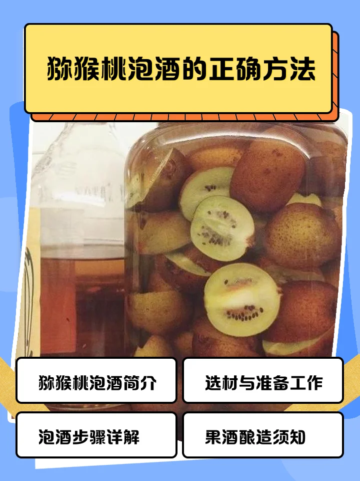 家庭酿酒工作台上，熟透的猕猴桃、竹刀和正在发酵的琥珀色猕猴桃酒玻璃罐特写_1