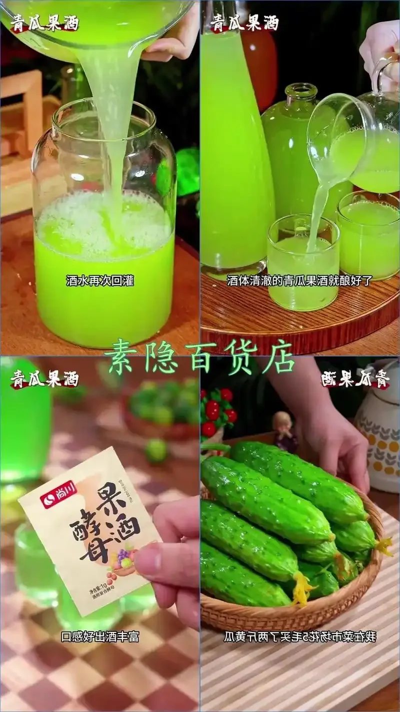 家庭自制果酒酵母发酵液的微距特写，瓶中充满气泡和水果碎屑，展示了活性酵母的旺盛生命力。_1