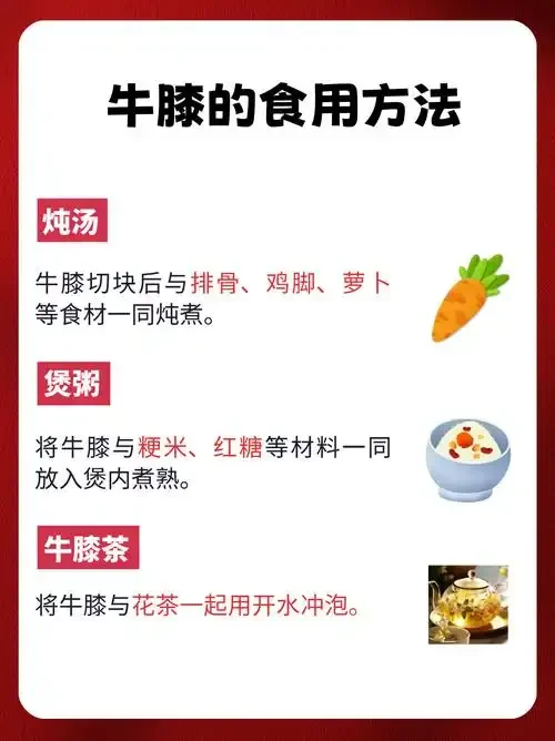 牛膝泡酒成品展示:清澈的琥珀色酒液中浸泡着牛膝根、枸杞等药材_1