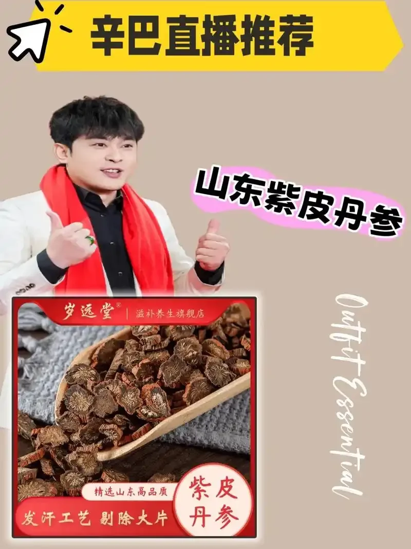 广口玻璃罐中浸泡的丹参切片酒，酒液呈琥珀红色，旁边散落着干丹参和枸杞，展示家庭自泡药酒的场景。_1