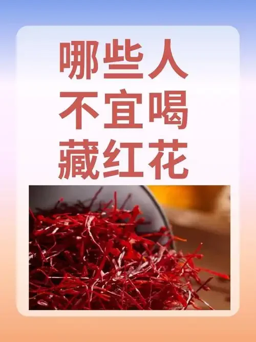 一个装有琥珀色酒液的透明玻璃酒坛，酒中清晰可见红色的藏红花和人参切片，旁边摆放着原料，展示藏红花人参泡酒的成品状态。_1