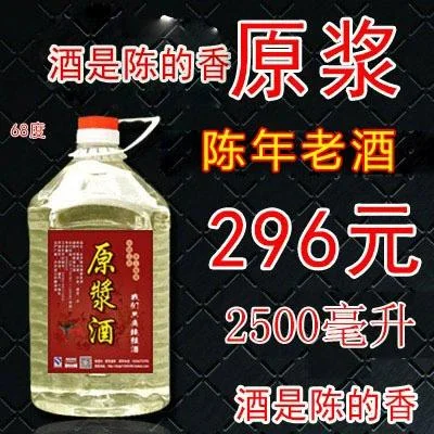 传统陶瓷酒坛内用高度白酒浸泡着人参、枸杞等药材，阳光照射下显得醇厚而专业。_1