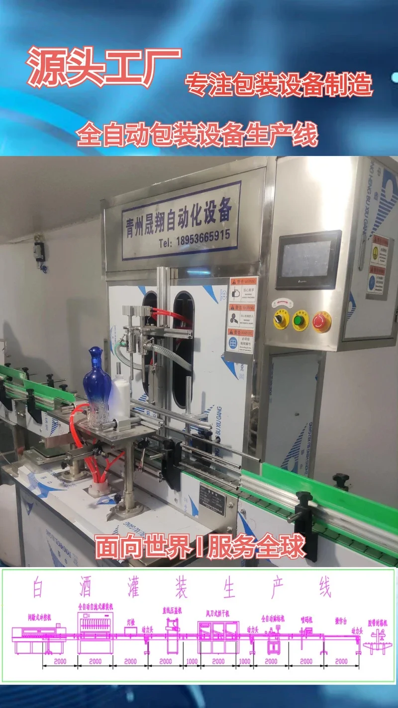 从酿酒师视角看现代化白酒全自动灌装生产线，展示灌装、传送环节的精密运作_1