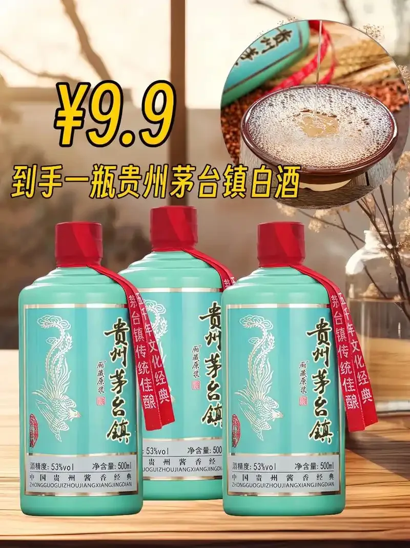 贵州原酿酒分级与定价要素视觉化展示：陶坛与不同等级标签_1