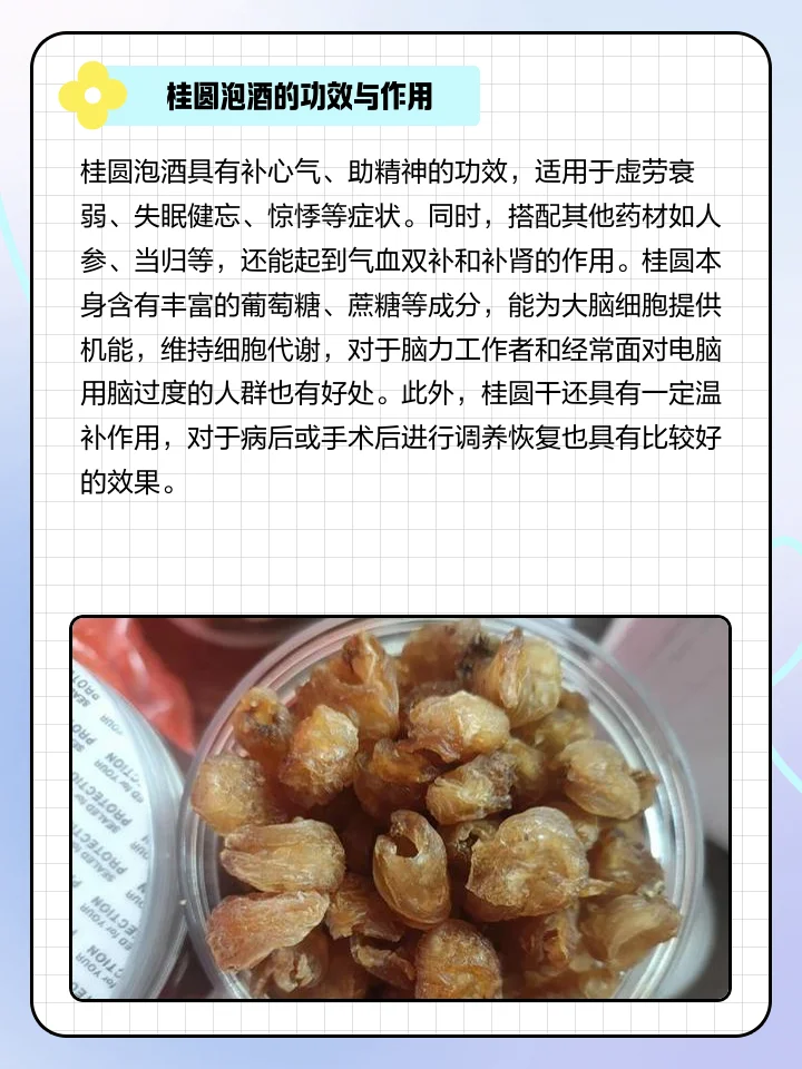 家庭自制龙眼酒：透明玻璃瓶中琥珀色的酒液与饱满的龙眼，旁边是称量好的冰糖和新鲜龙眼。_1