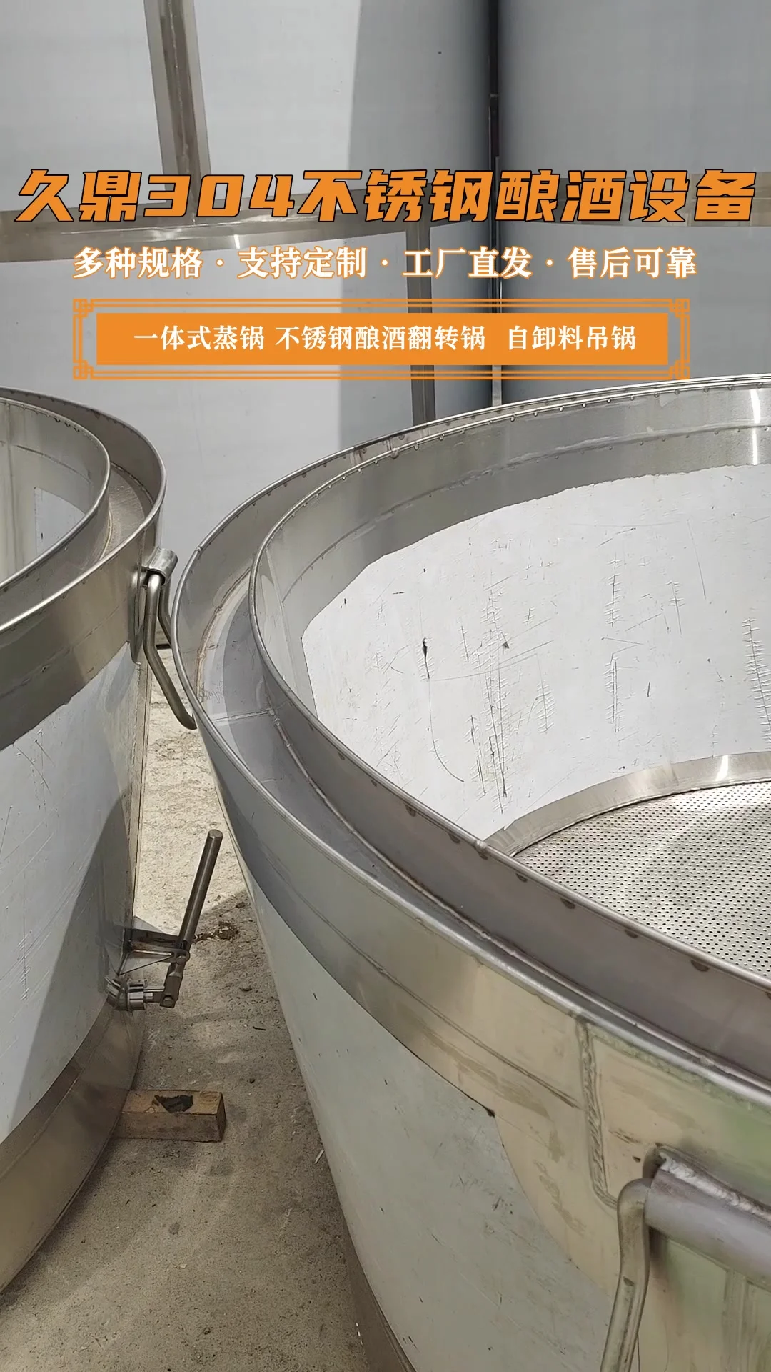 家庭酿酒工作台展示：不锈钢红薯酿酒蒸馏设备、新鲜红薯和发酵中的红薯醪液_1