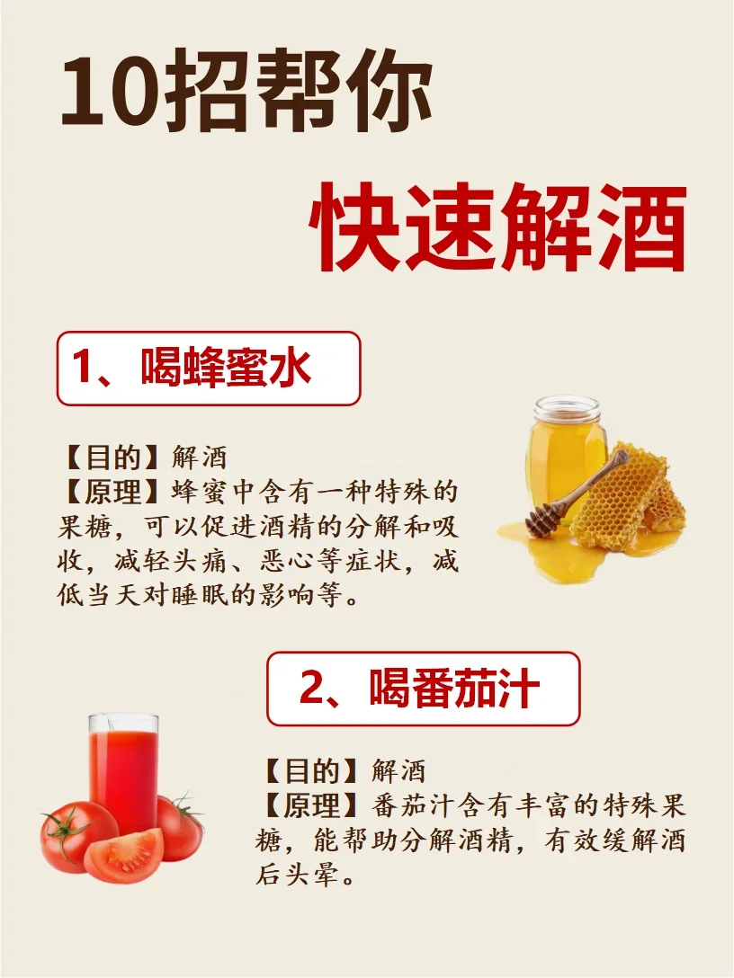 解酒食物：水、水果和蜂蜜_1