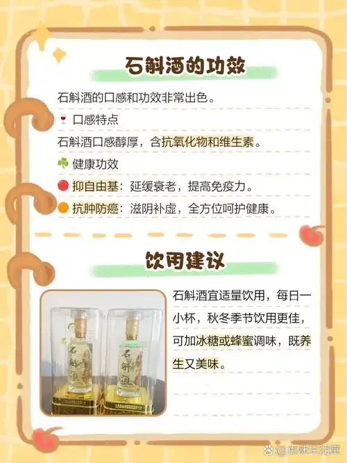 泡制中的石斛酒特写，瓶中可见清晰的金色石斛段与枸杞，酒液呈琥珀色，旁边摆放着原料与工具。_1