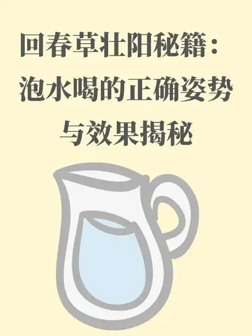 家庭自制回春草锁阳泡酒过程，展示透明罐中草药与酒的浸泡状态_1