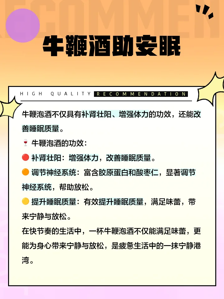 牦牛鞭人参泡酒材料准备：干净的牦牛鞭、人参、玻璃罐与纯粮白酒整齐摆放于木桌上_1
