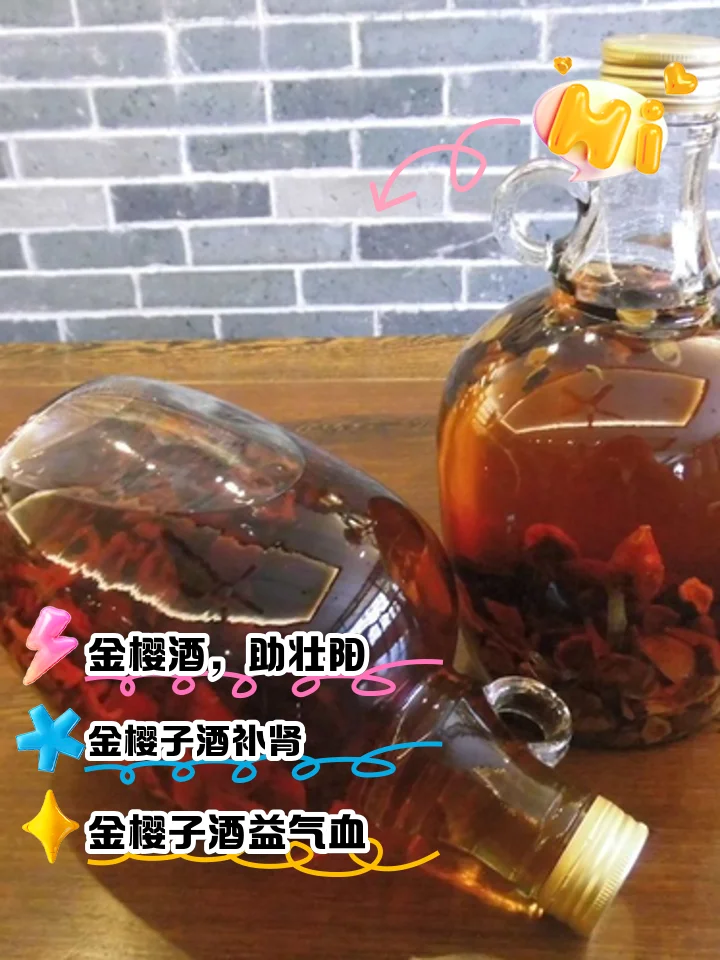 金樱子酒酿造过程展示：浸泡酒、蒸馏酒与酒精计对比_1