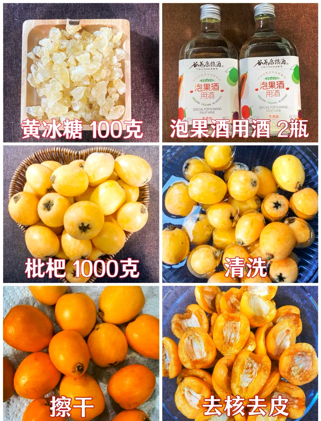 正在浸泡中的枇杷籽酒特写，展示处理好的枇杷籽与酒液的融合状态_1