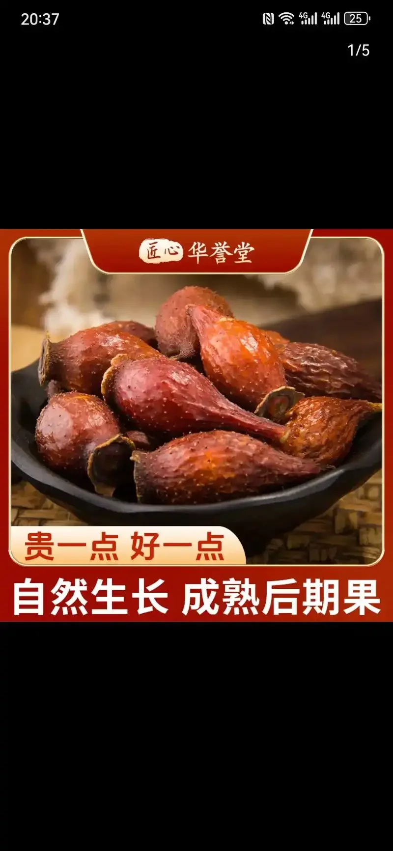 浸泡着淫羊藿和金樱子的养生药酒特写，展示家庭酿造的真实场景_1