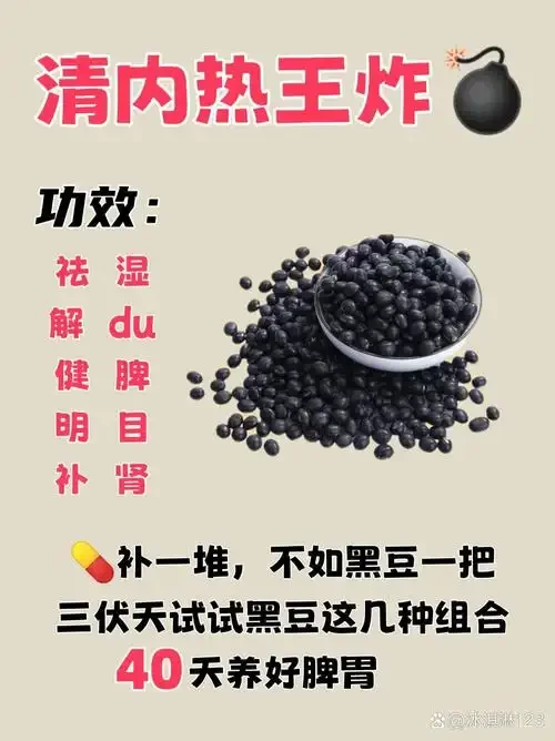 家庭自制黑豆当归泡酒：玻璃罐中黑豆与当归浸泡在琥珀色酒液中的特写_1