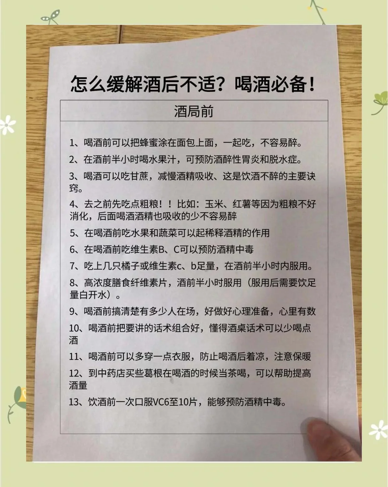 从空酒杯到健康饮品：戒酒象征着生活方式的积极转变_1