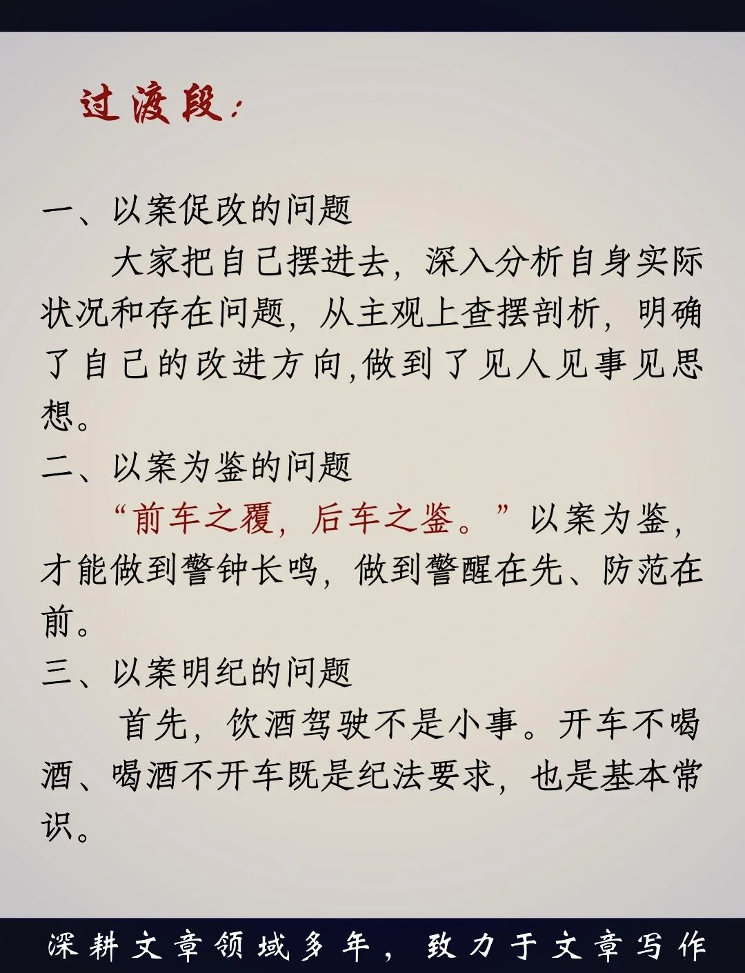 军人手势坚决制止酒驾行为，背景为军营与安全标语，体现纪律与决心_1