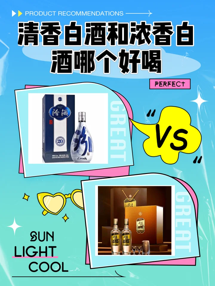 酿酒师对比清香型和浓香型白酒，讲解两种白酒的区别和特点_1