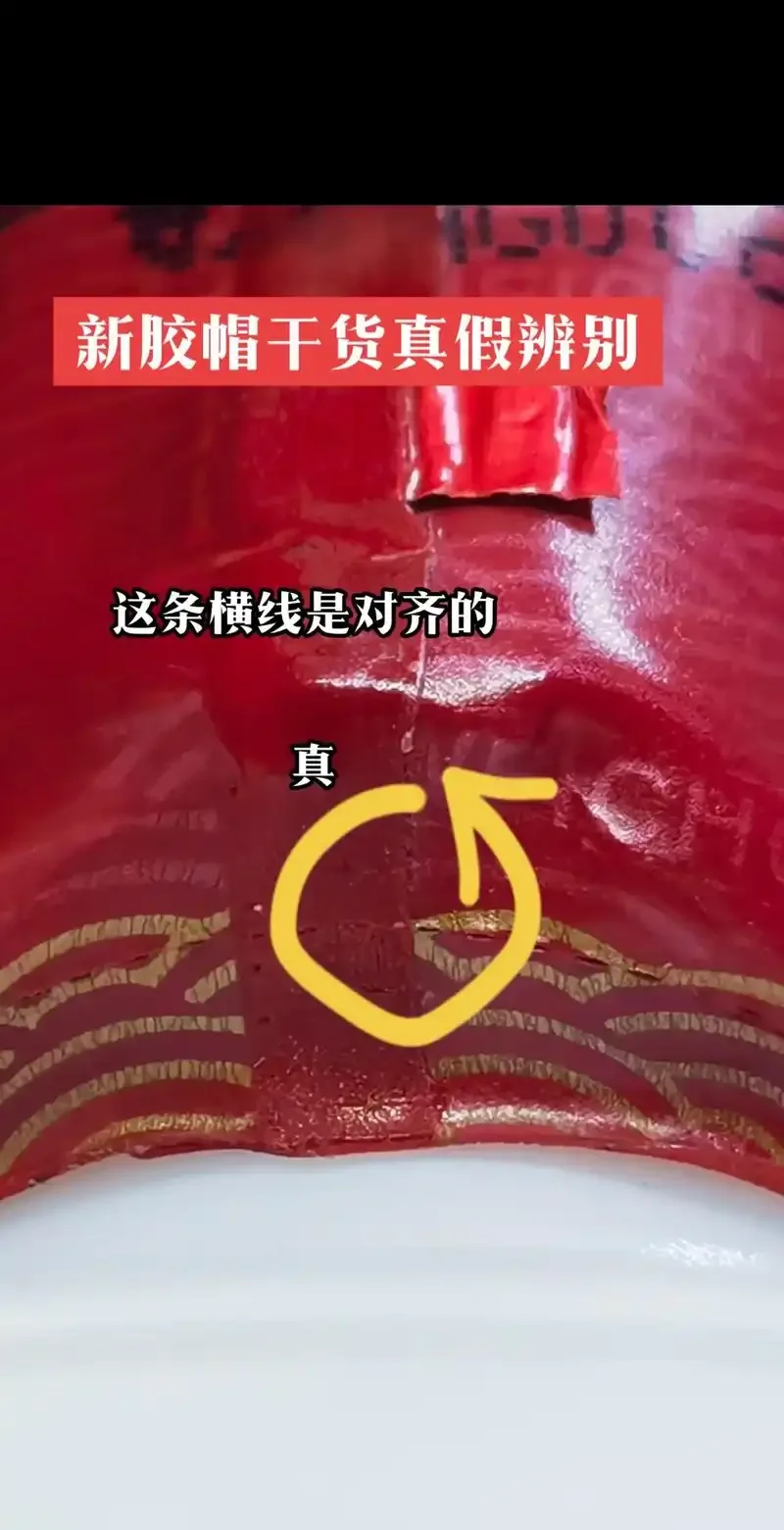 白酒加水试验演示：向清澈的白酒中滴入清水，杯底开始出现浑浊的絮状物，这是验证粮食酒真伪的关键步骤。_1