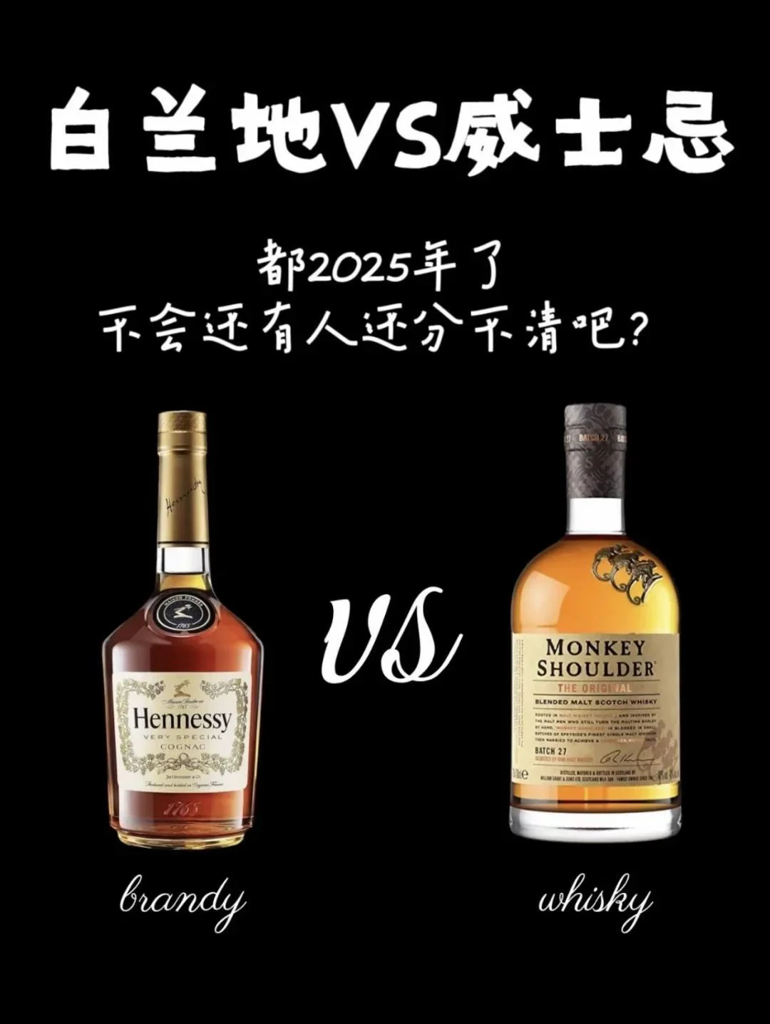 白酒与威士忌在酒杯中的对比图，展示清澈与琥珀色的不同色泽及背后的酿造元素。_1