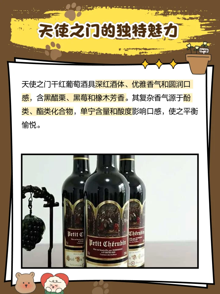 酿酒师手工将赤霞珠葡萄投入发酵罐，展现天使之门干红酿造初期的关键步骤_1