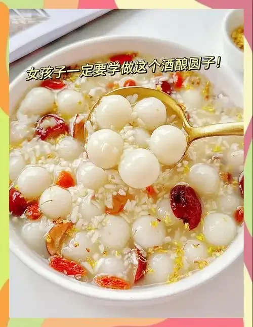 一碗刚煮好的米酒汤圆粥特写，汤圆软糯，汤汁清澈，点缀着枸杞和桂花，冒着热气。_1