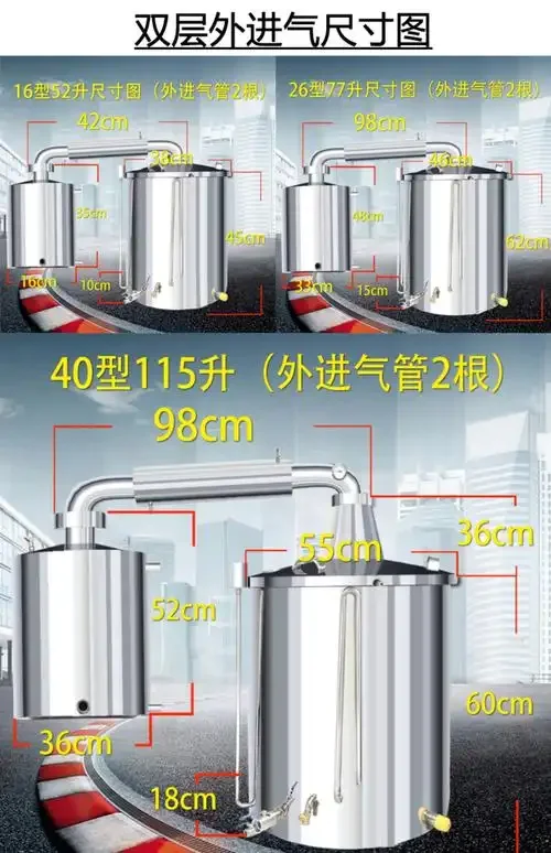 304不锈钢小型烤酒设备与成品白酒展示图，南楼山酿酒技术网提供_1