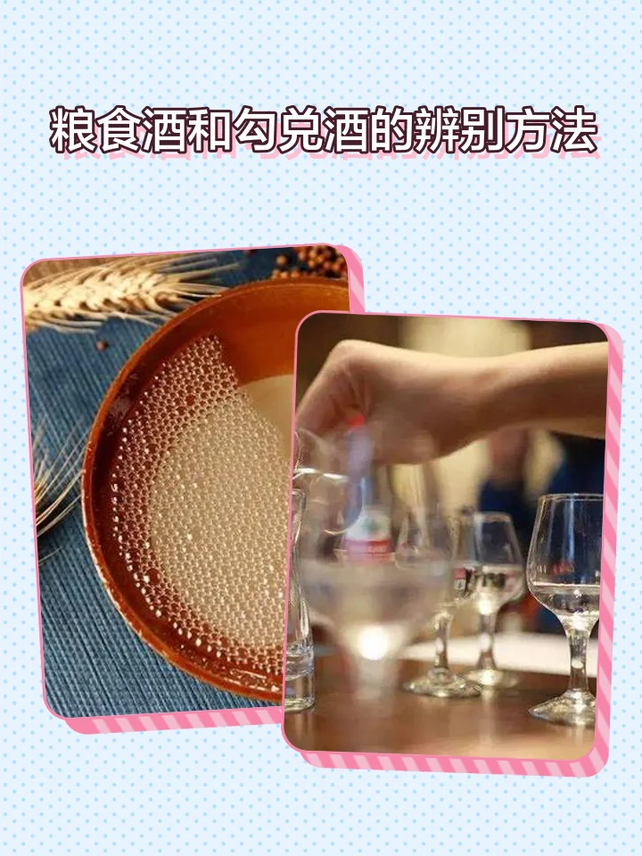 纯粮酒与勾兑酒对比：左为酒花绵密的纯粮酒，右为加水变浑浊的纯粮酒。_1