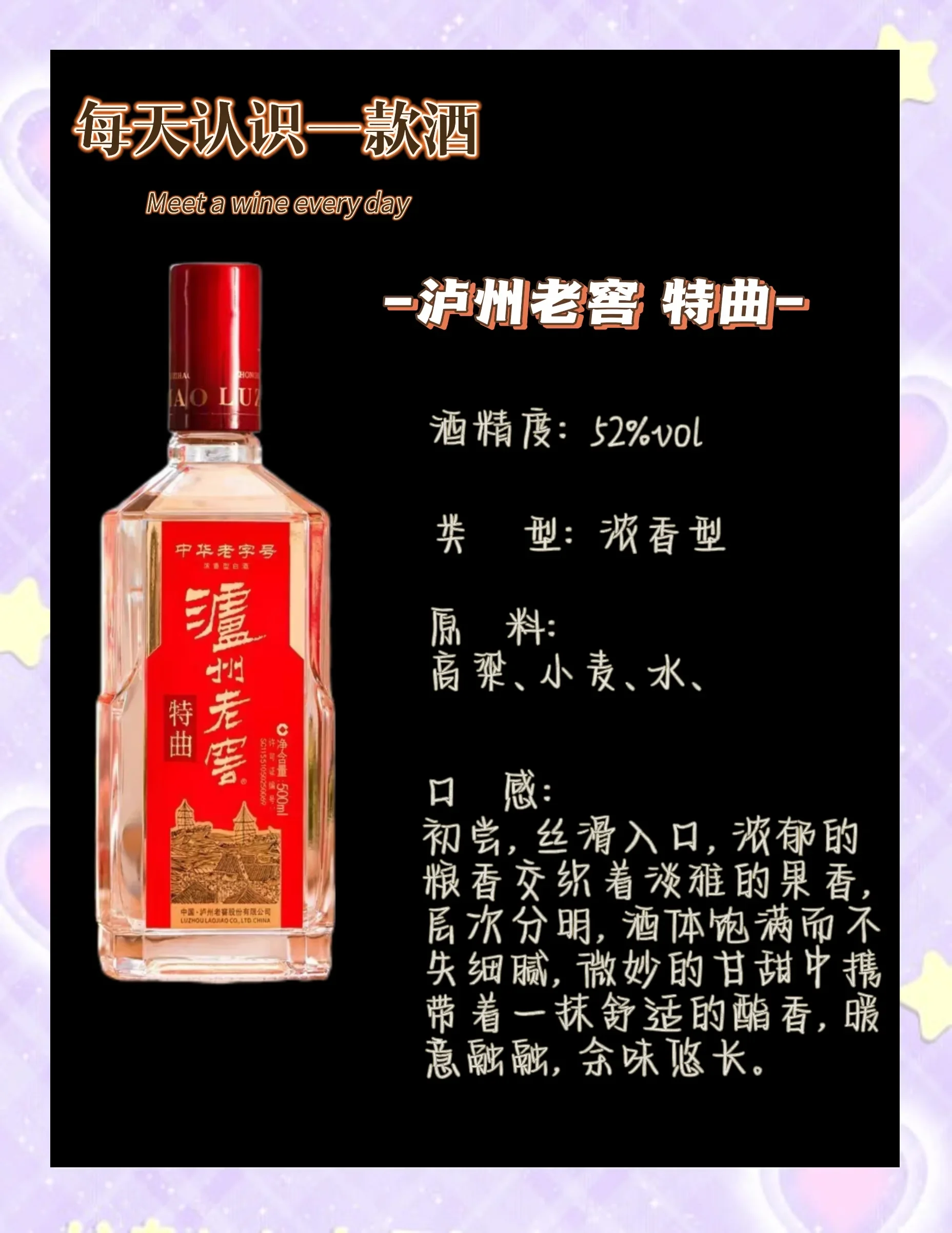 三种不同档次四川特曲酒的对比实拍图，展示其瓶身、酒液色泽与挂杯细节，背景为酿酒原料与窖池。_1