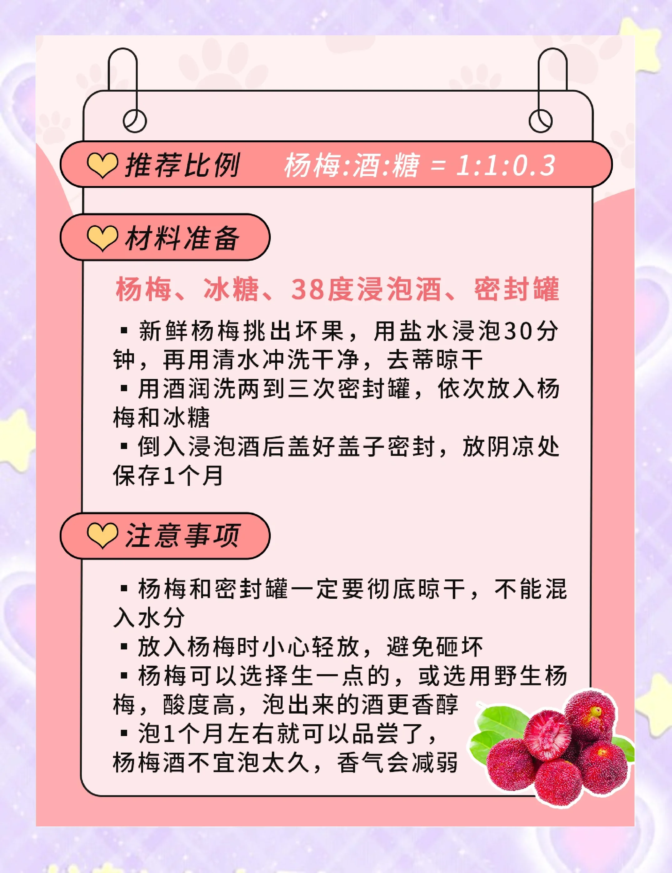 泡制中的杨梅酒特写:透明玻璃罐中红宝石色酒液与饱满杨梅,旁边散落新鲜杨梅、冰糖和白酒瓶。_1