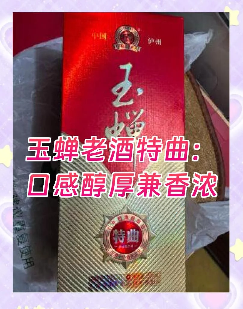 玉蝉特曲白酒与酿酒原料高粱、小麦合影，展示其与传统粮食酿造工艺的关联_1