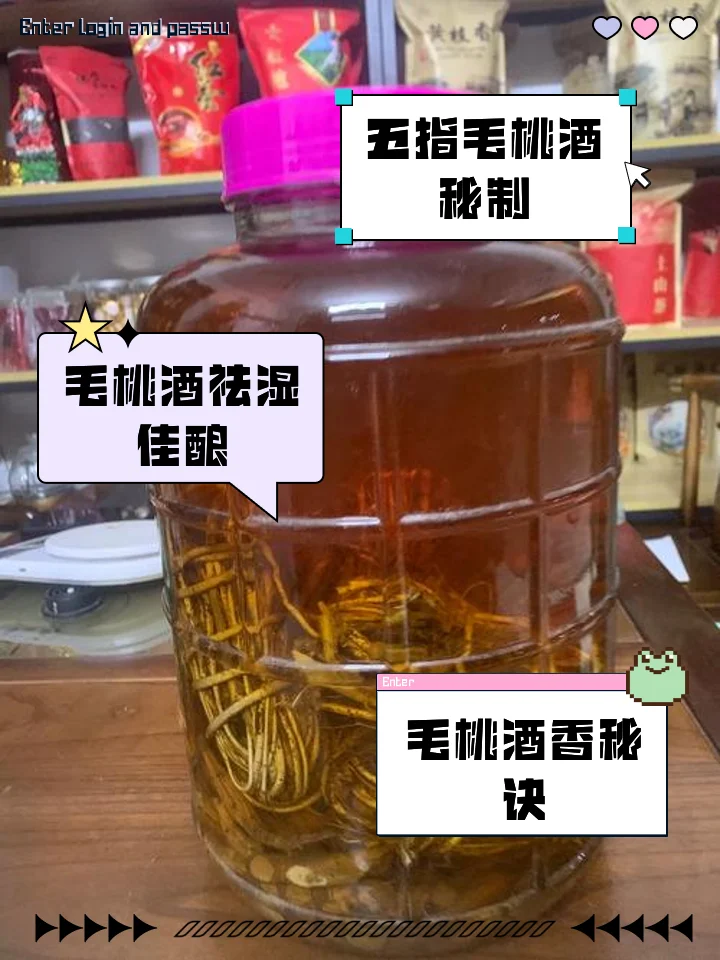 自制核桃泡酒材料与过程展示：玻璃罐中琥珀色酒液浸泡核桃仁，旁边配有干核桃、处理好的核桃仁、冰糖和白酒瓶。_1