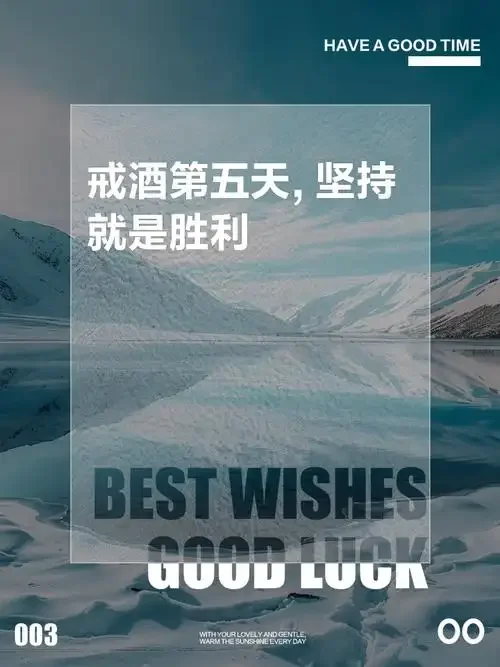 象征戒酒新生活的宁静清晨画面：桌上的清水、清粥和记录本_1