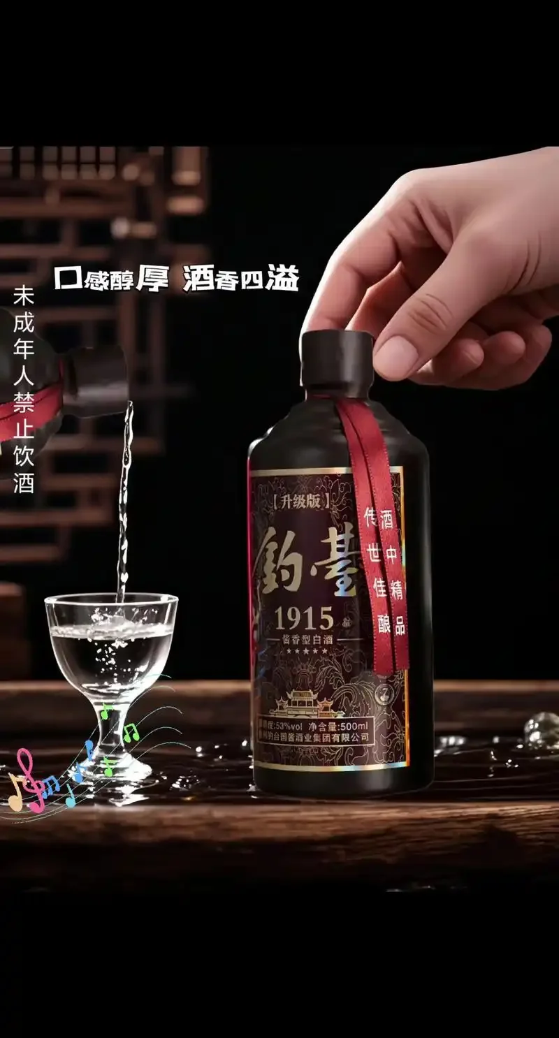 酿酒师演示酱香酒斟酒过程，展示酒体挂杯和琥珀色泽。_1