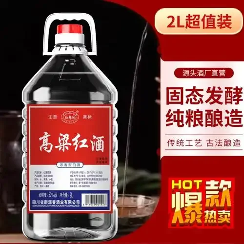 四川传统高粱酒酿造现场：陶缸发酵与天锅蒸馏特写_1