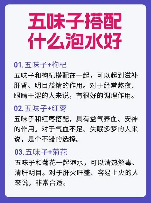 五味子泡酒过程展示：透明玻璃罐中琥珀色的酒液与饱满的五味子，旁边散落着干燥的五味子果实和一瓶粮食酒_1