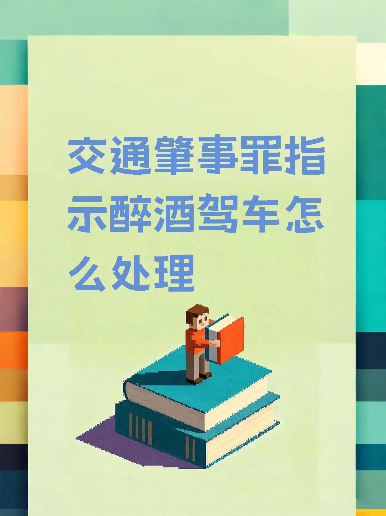 酒驾现场处理：交警对司机进行酒精检测_1