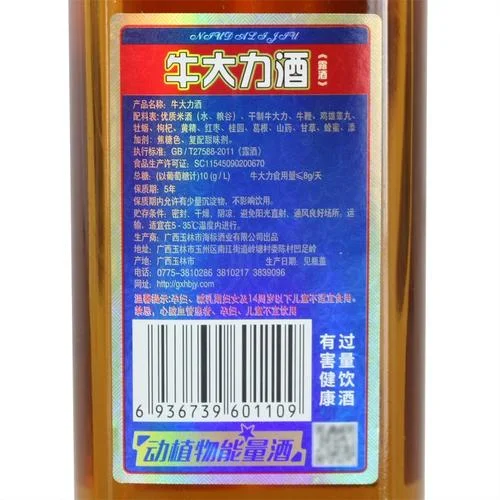 牛大力泡酒药材与成品特写：透明泡酒罐内装有切片牛大力、红枣和枸杞，呈现琥珀色酒液_1